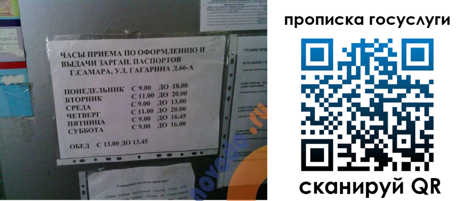 купить прописку в Махачкале