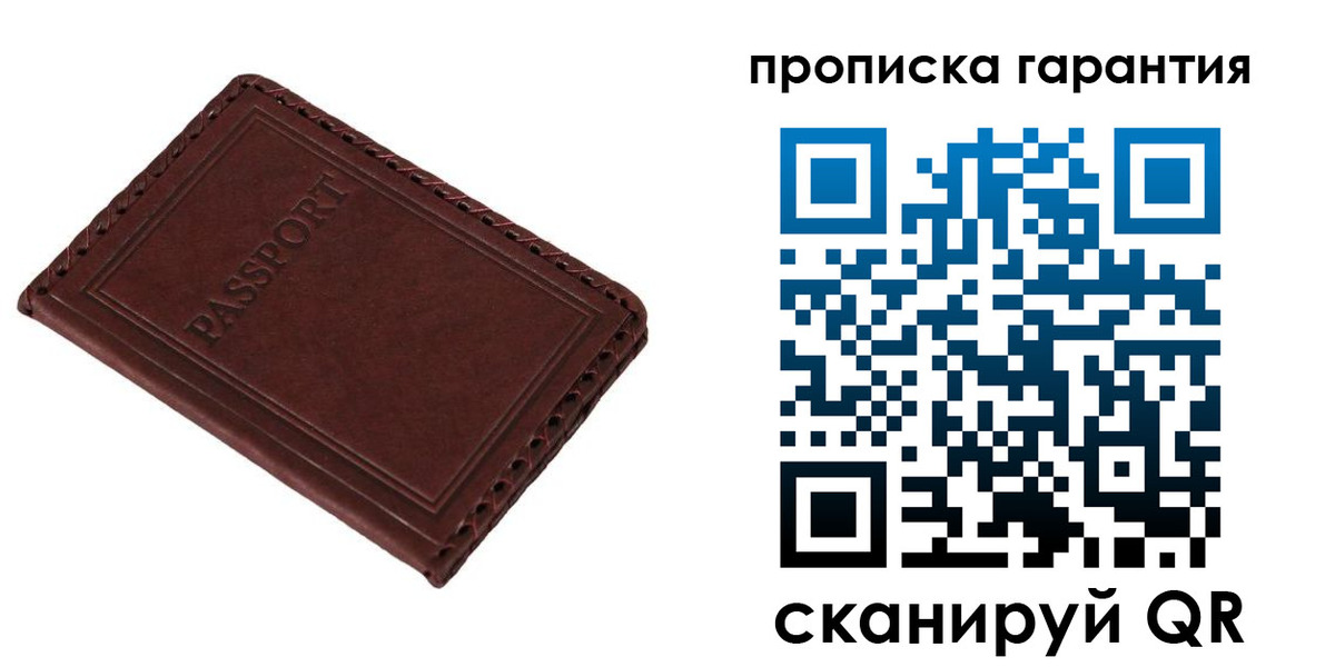 прописка для кредита в Махачкале